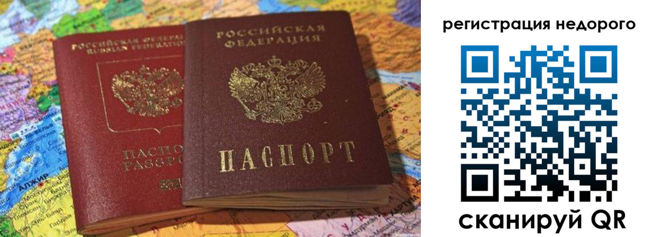 временная регистрация в квартире в Красном Куте