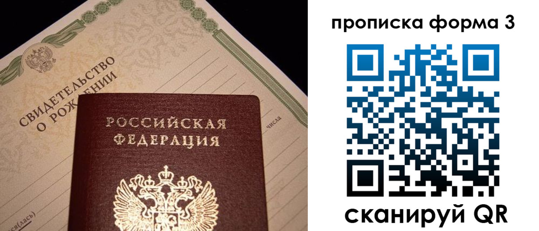временная регистрация госуслуги в Красном Куте